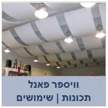 חדר אקוסטי