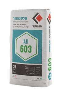603 רצפה חוץ 
