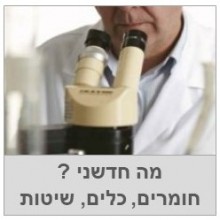 מה חדשני ?