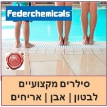 סילרים מקצועיים "פדר כימיקלים" איטליה