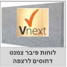 לוחות דחוסים לרצפה Vnext