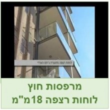 תוספת מרפסות עם לוחות רצפה דחוסים במיוחד