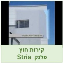 פלנקים דגם סטריאה Stria