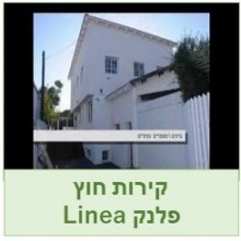 פלנקים דגם לינאה Linea