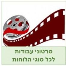 סרטונים