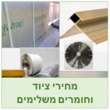 תמחירים, מחירי ציוד וחומרים משלימים