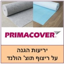 יריעות הגנה על ריצוף בזמן בנייה