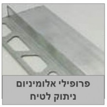 פרופילי ניתוק לטיח