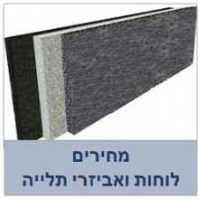 וויספר מחירי לוחות וציוד התקנה