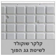 קלקר גג הפוך שומר על איטום הגג