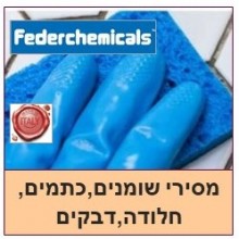 מסירי שומנים,כתמים,סיליקון,דבקים