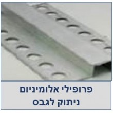 פרופילי ניתוק לגבס