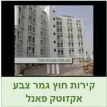 אקזוטק פאנל קירות חוץ גמר צבע