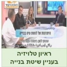 בניה יבשה