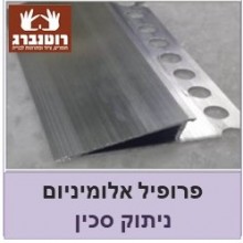 פרופיל ניתוק ייחודי לגבס