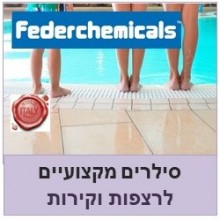 סילרים מקצועיים