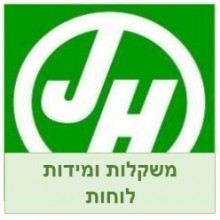 לוחות ג'ימס הארדי -מידות, משקלות,