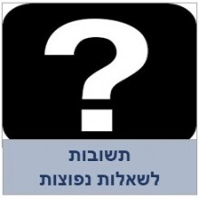 וויספר פאנל תשובות לשאלות נפוצות