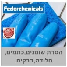 חומרים להסרת שומנים, כתמים, חלודה, דבקים