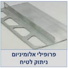 פרופילי ניתוק לטיח