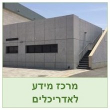 מרכז מידע לאדריכלים