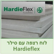 הארדיפלקס לוח לרצפה Hardieflex 