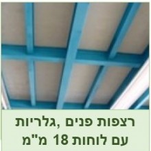 רצפת גלריה קלה