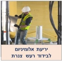 יריעה לחסימת רעש צנרת 