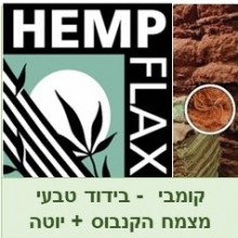 בידוד המפ יוטה  Combi Hemp Jute