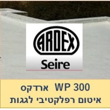 אוטם ומוריד חום גגות- ארדקס 300