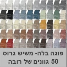 50 גוונים של רובה