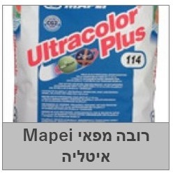 רובה  Mapei כל המידע -אקרילית | אפוקסית