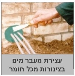 סטופק לאיטום צינורות ומעברי כבלים