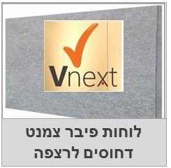 לוחות דחוסים לרצפה Vnext