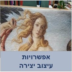 וויספר פאנל עיצוב ויצירה