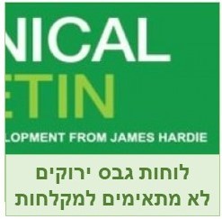 עלון טכני ג'ימס הארדי