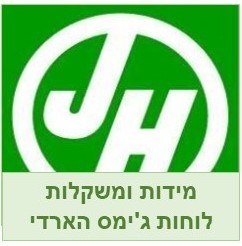 מידות ומשקלות