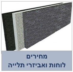 וויספר מחירי לוחות וציוד התקנה