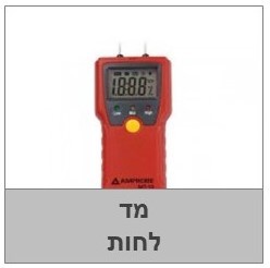 מד לחות למוצרי בנייה