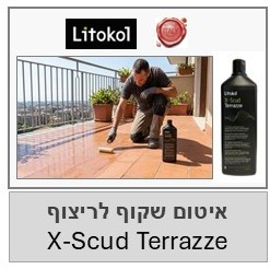 איטום שקוף  לשטחים מרוצפים 