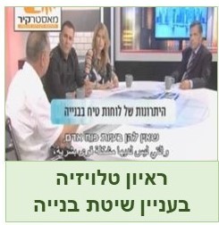 בניה יבשה