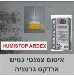 יומיסטופ ארדקס איטום צמנטי גמיש