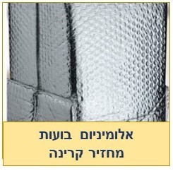 רפלקטופויל-יריעת אלומיניום עם בועות אוויר