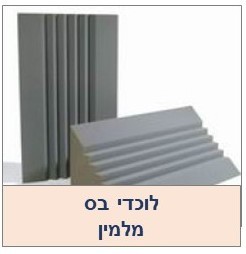 ספוג מלמין - לוכד בס