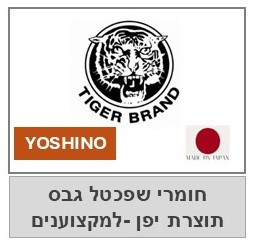 אבקות שפכטל לעבודות גבס תוצרת יפן  למקצוענים 
