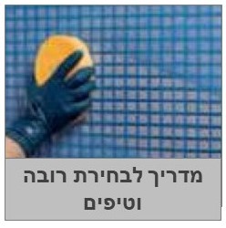 המדריך המלא לבחירת רובה