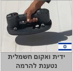 ידית ואקום חשמלית נטענת לאריחים גדולים