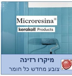 מיקרו רזינה קראקול איטליה 