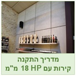 קירות מראה בטון עם לוחות צמנט 18 מ