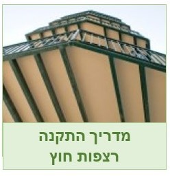 רצפה חיצונית התקנה